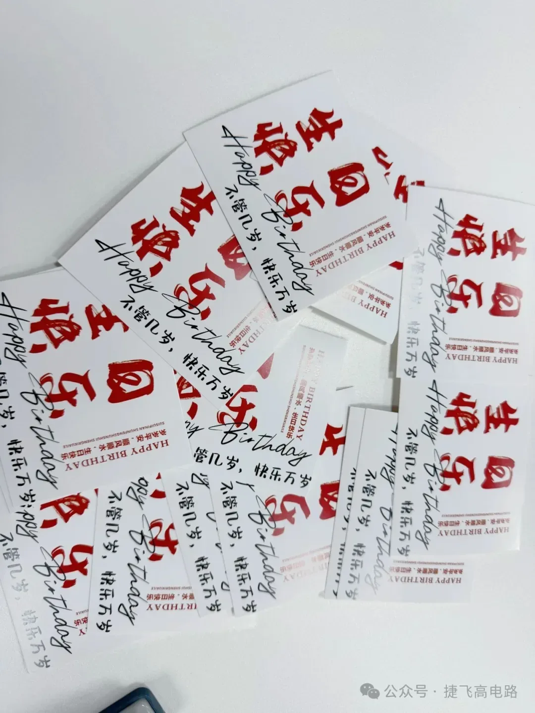 Liqiu Employee Birthday Party